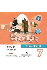 Книга Spotlight 7: Student's CD / Английский язык. 7 класс