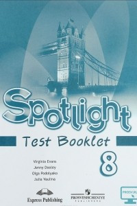 Книга Spotlight 8: Test Booklet / Английский язык. 8 класс. Контрольные задания