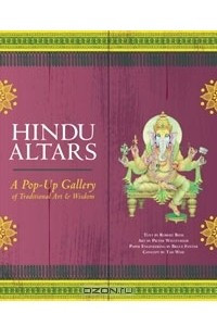 Книга Hindu Altars: A Pop-Up Gallery of Traditional Art & Wisdom