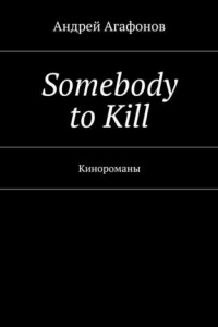 Книга Somebody to kill. Кинороманы