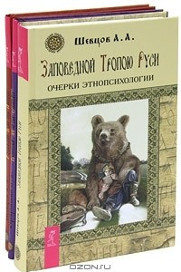 Книга Русский лад