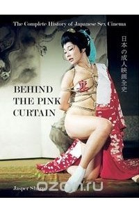 Книга Behind the Pink Curtain: The Complete History of Japanese Sex Cinema