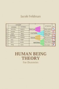 Книга Human Being Theory. For Dummies