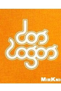 Книга Альбом логотипов. DOS Logos