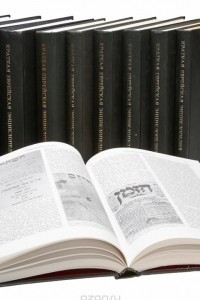 Книга Краткая еврейская энциклопедия