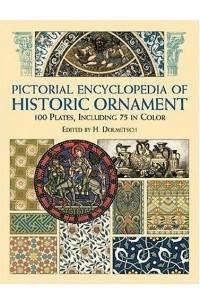 Книга Pictorial Encyclopedia of Historic Ornament: 100 Plates, Including 75 in Full Color