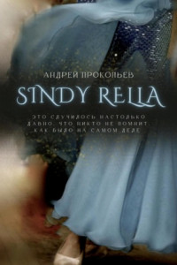 Книга Sindy rella