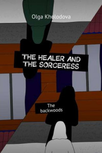 Книга The healer and the sorceress. The backwoods