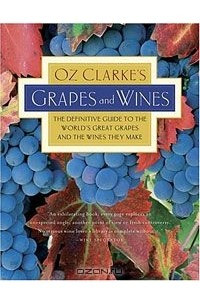 Книга Oz Clarke's Grapes and Wines: The definitive guide to the world's great grapes and the wines they make