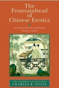 Книга The Fountainhead of Chinese Erotica: The Lord of Perfect Satisfaction (Ruyijun zhuan) With a Translation and Critical Edition