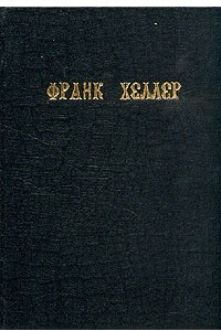 Книга Сибирский экспресс
