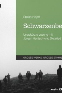 Книга Schwarzenberg