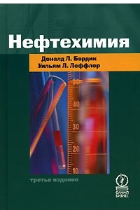 Книга Нефтехимия