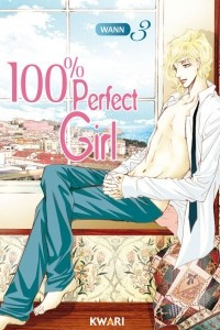 Книга 100%-но идеальная девушка / 100% Perfect Girl. Том 3