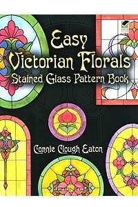 Книга Easy Victorian Florals: Stained Glass Pattern Book