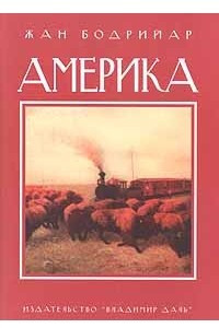 Книга Америка