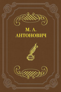 Книга К какой литературе принадлежат стрижи, к петербургской или московской?