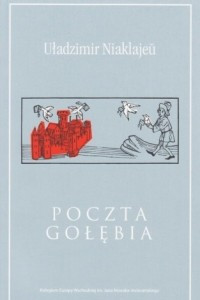 Книга Poczta golebia / Галуб?ная пошта