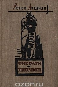 Книга The Path of Thunder