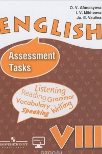 Книга English 8: Assessment Tasks / Английский язык. 8 класс. Контрольные задания