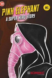 Pink Elephant ? A Superhero Story. Глава 1