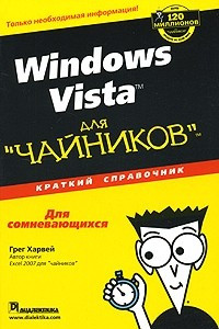 Книга Windows Vista для 