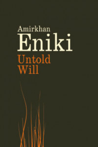 Книга Untold Will / Невысказанное завещание (на английском языке)