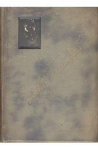 Книга Л. Н. Толстой. Исповедь. Богословские статьи