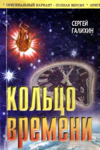 Книга Альфа Большого Пса