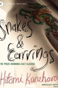 Книга Snakes & Earrings