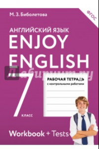 Книга Английский язык. Enjoy English. 7 класс. Рабочая тетрадь. ФГОС