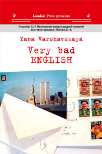 Книга Very bad English / Очень плохой English
