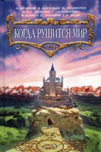 Книга Сказ о святом Иване-воине и разбойных казаках