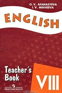 Книга English 8. Teacher's Book / Английский язык. Книга для учителя. 8 класс