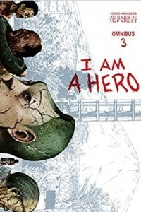 Книга I am a Hero Omnibus Volume 3