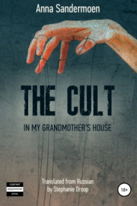 Книга The Cult in my Grandmother's House