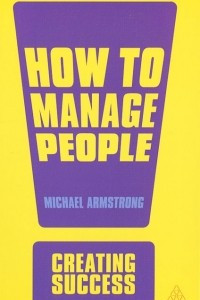 Книга How to Manage People