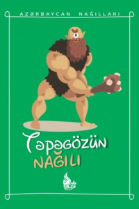 Книга Təpəgözün nağılı