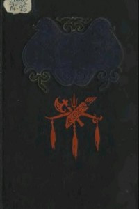 Книга Манас. Киргизский народный эпос