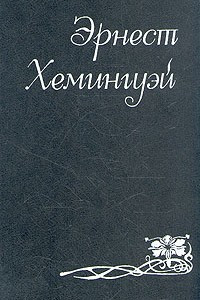 Книга Собрание сочинений в шести томах. Том 4