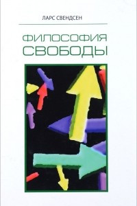 Книга Философия свободы