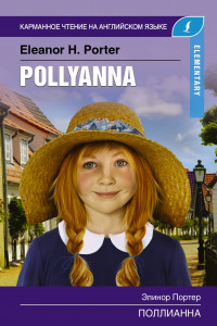 Книга Поллианна. Elementary