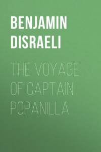 Книга The Voyage of Captain Popanilla