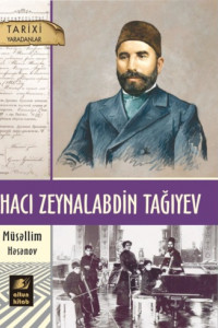 Книга Hacı Zeynalabdin Tağıyev