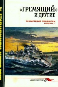 Книга Морская коллекция, 1996, № 02. 