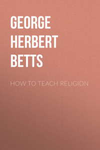 Книга How to Teach Religion