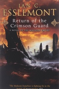 Книга Return of the Crimson Guard