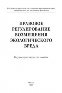 Правовое регулирование возмещения вреда. Устройства противоаварийной автоматики что это. Психотерапия деструктивных эмоций. Метод Савраска «арт-Ре-транса».. Автоматика класса а1 на судах. Арт Ре транс.