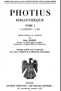 Книга Bibliotheque, tome I: codices 1-83