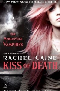 Книга Kiss of Death
